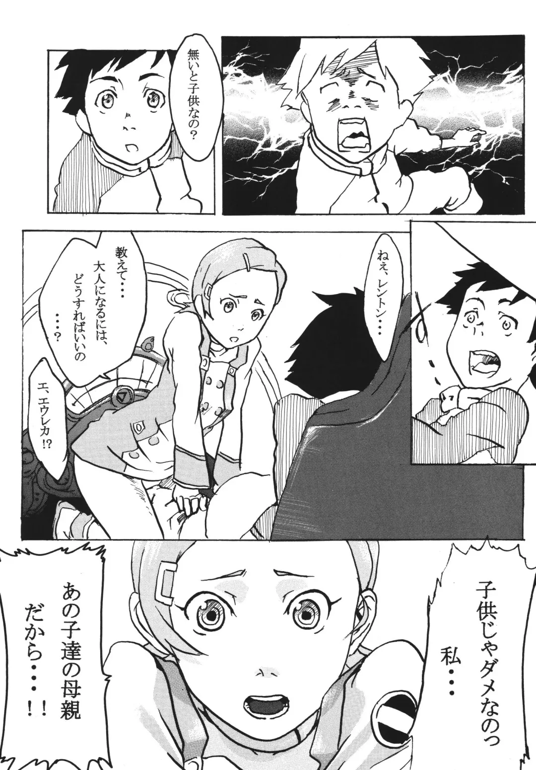 [Chaba Infinity] Gekkou Tsuushin Ichi Fhentai - Page 8
