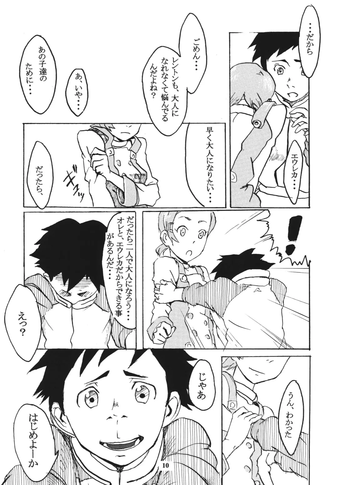[Chaba Infinity] Gekkou Tsuushin Ichi Fhentai - Page 9