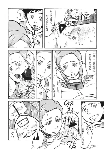 [Chaba Infinity] Gekkou Tsuushin Ichi Fhentai - Page 12