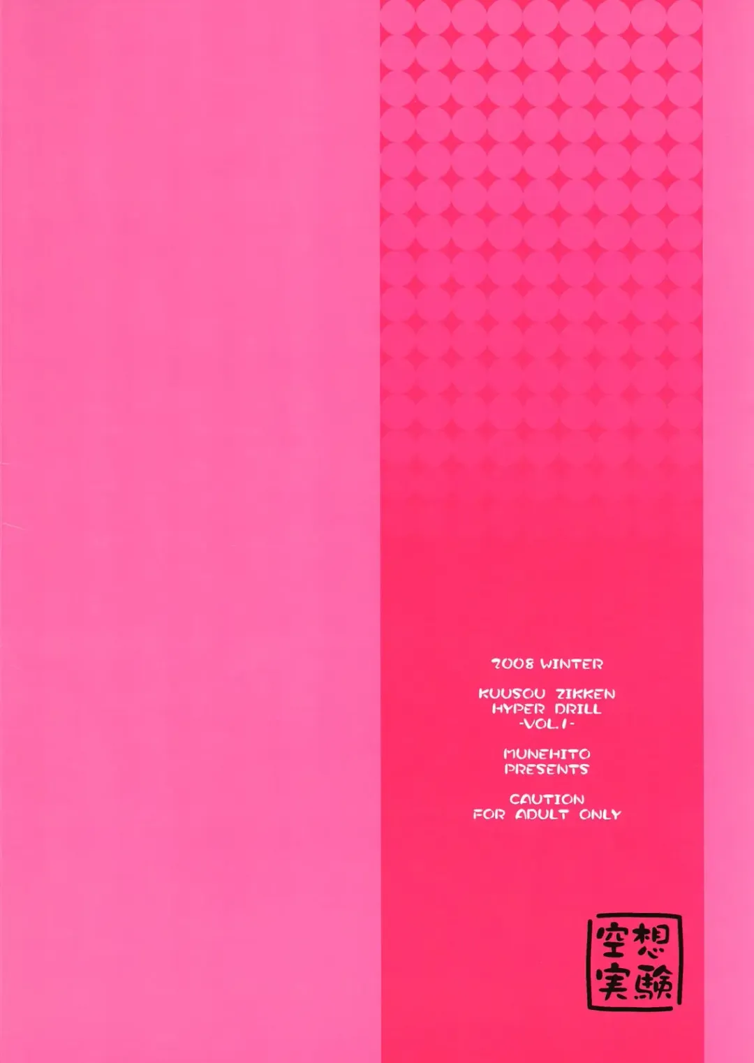 [Munehito] Kuusou Zikken Hyper Drill Vol. 1 Fhentai - Page 26