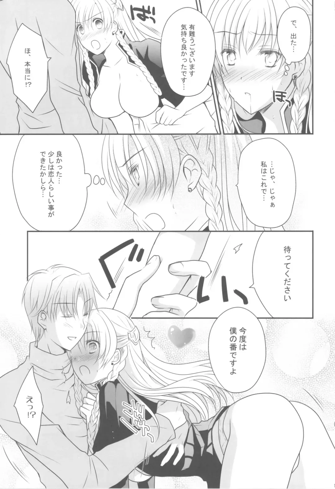 [Louis And Visee] Konketsu Kanojo II Fhentai - Page 10