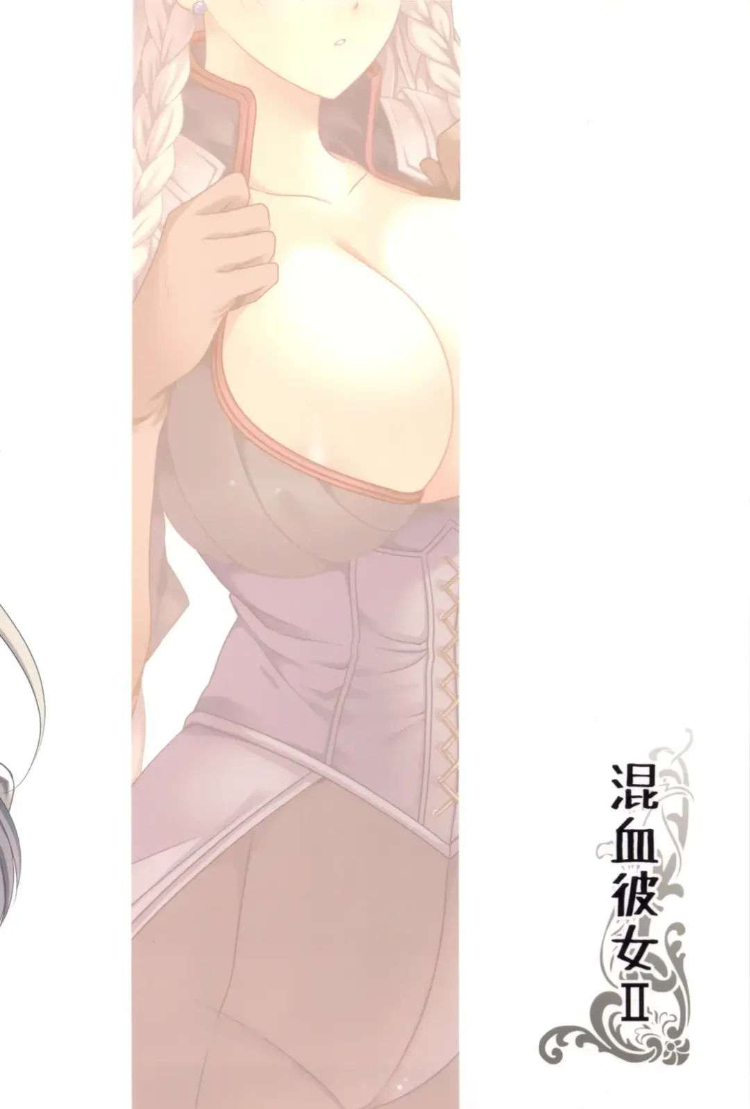 [Louis And Visee] Konketsu Kanojo II Fhentai - Page 22