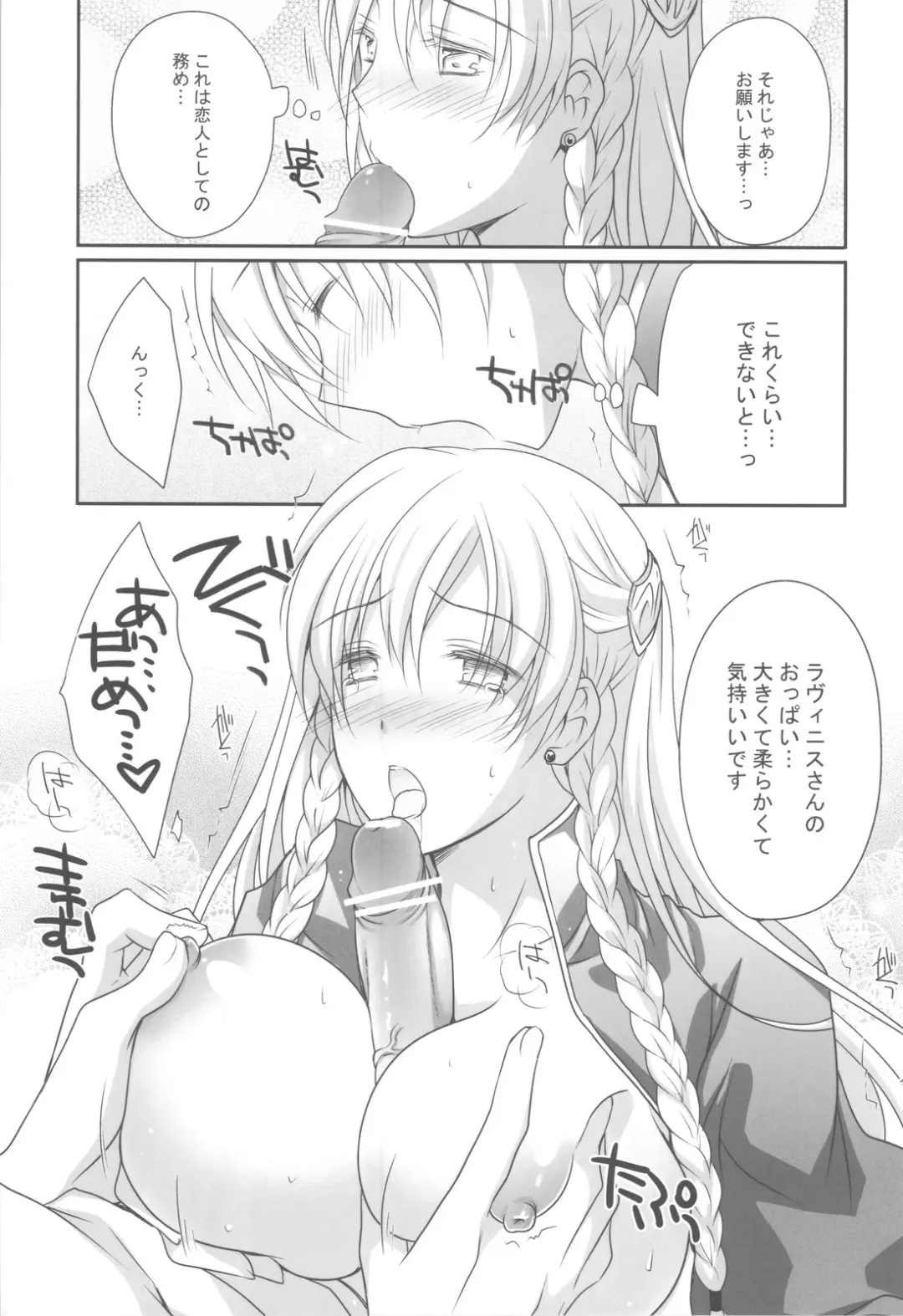[Louis And Visee] Konketsu Kanojo II Fhentai - Page 8