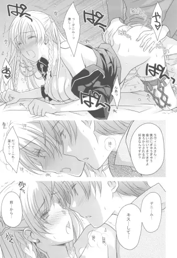 [Louis And Visee] Konketsu Kanojo II Fhentai - Page 16