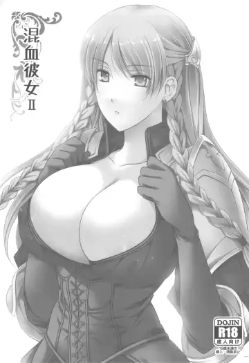 [Louis And Visee] Konketsu Kanojo II Fhentai - Page 2