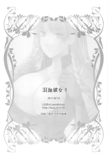 [Louis And Visee] Konketsu Kanojo II Fhentai - Page 21