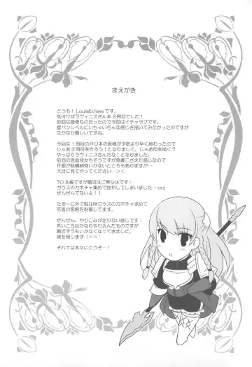 [Louis And Visee] Konketsu Kanojo II Fhentai - Page 3