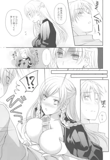 [Louis And Visee] Konketsu Kanojo II Fhentai - Page 6