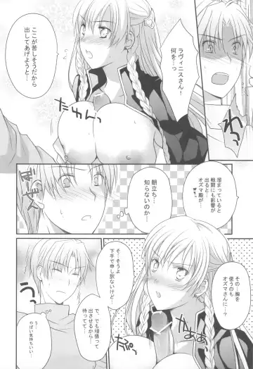 [Louis And Visee] Konketsu Kanojo II Fhentai - Page 7