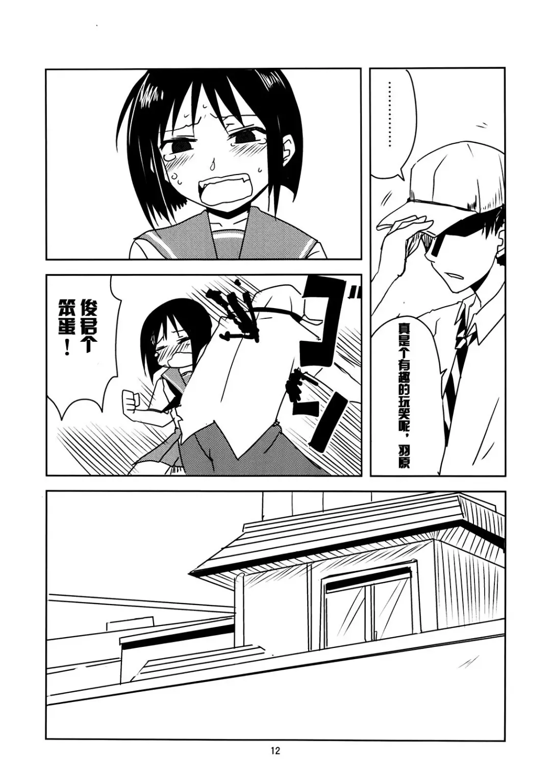 [Aoi Manabu] Joshikousei no Hinichijou Fhentai - Page 12