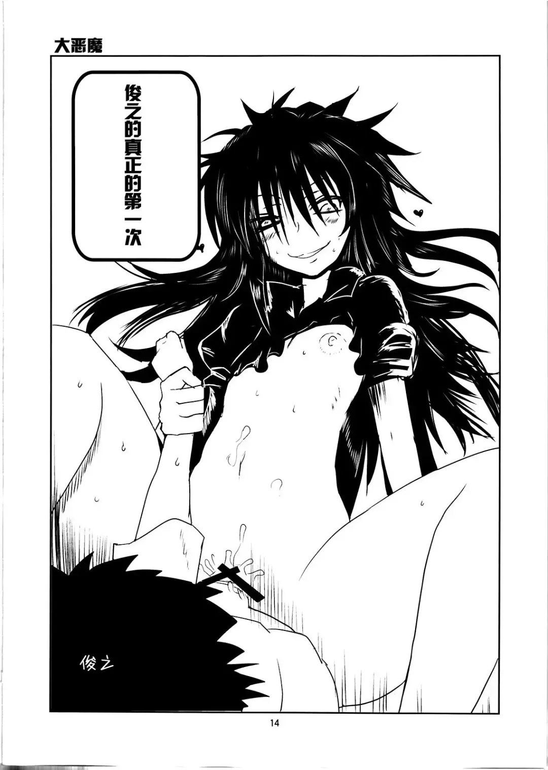 [Aoi Manabu] Joshikousei no Hinichijou Fhentai - Page 14