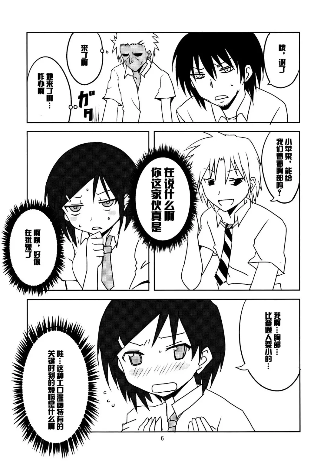 [Aoi Manabu] Joshikousei no Hinichijou Fhentai - Page 6