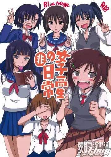 Read [Aoi Manabu] Joshikousei no Hinichijou - Fhentai