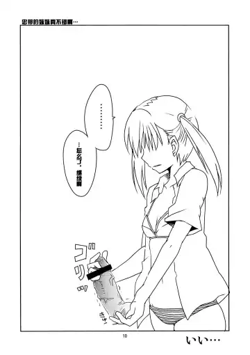 [Aoi Manabu] Joshikousei no Hinichijou Fhentai - Page 10