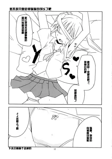 [Aoi Manabu] Joshikousei no Hinichijou Fhentai - Page 17