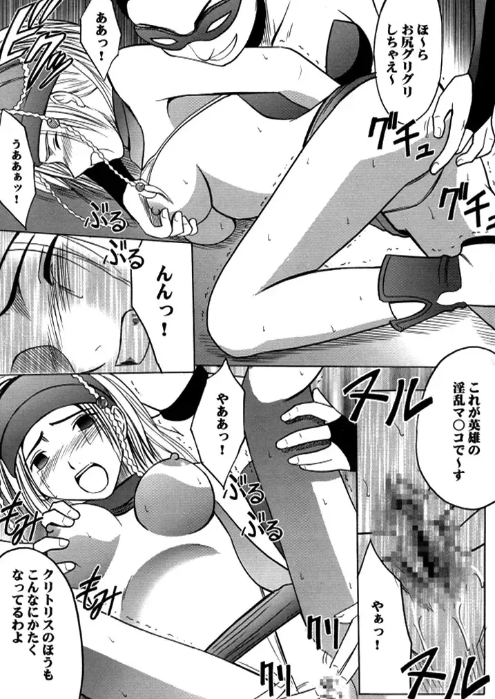 [Crimson] Anei Soushuuhen Fhentai.net - Page 106