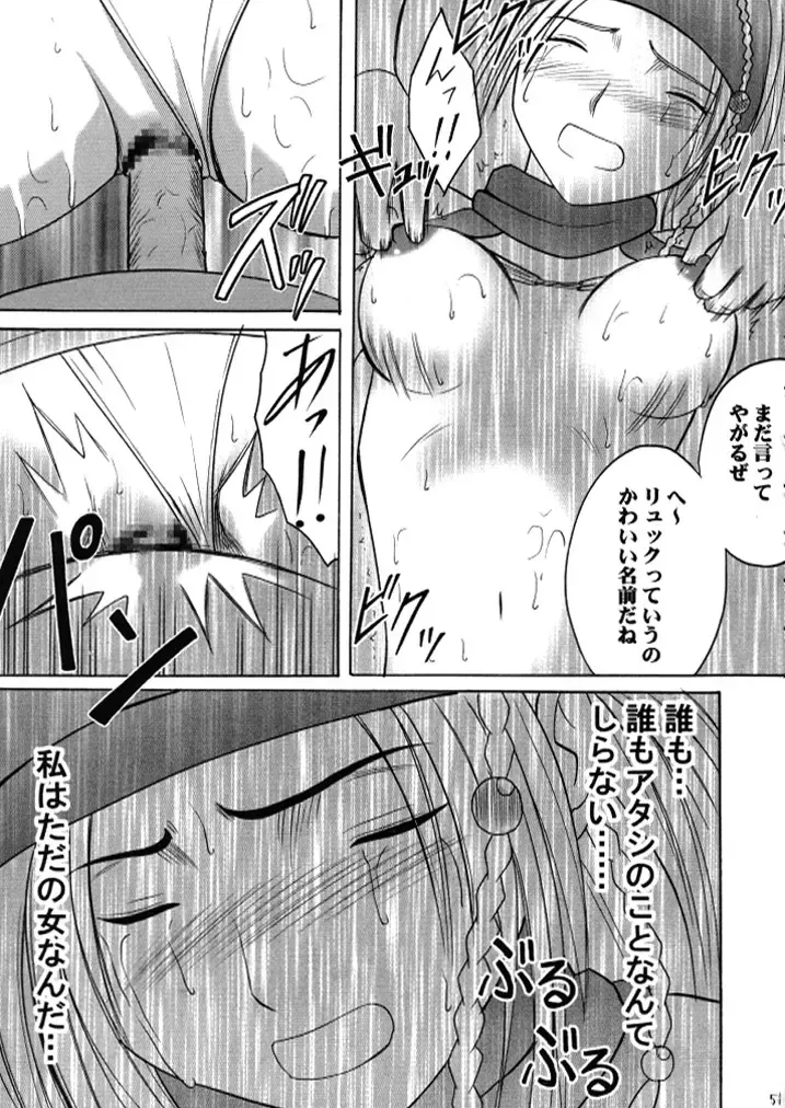 [Crimson] Anei Soushuuhen Fhentai.net - Page 50