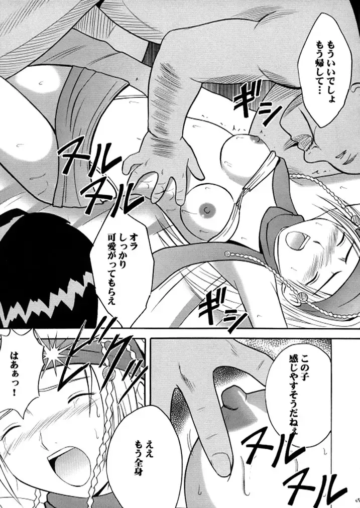 [Crimson] Anei Soushuuhen Fhentai.net - Page 54