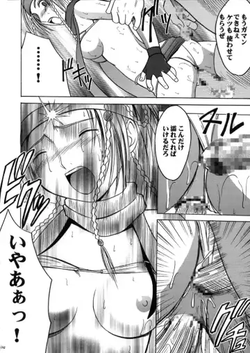 [Crimson] Anei Soushuuhen Fhentai.net - Page 121