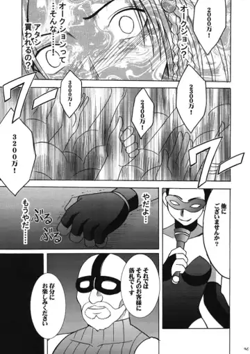 [Crimson] Anei Soushuuhen Fhentai.net - Page 142