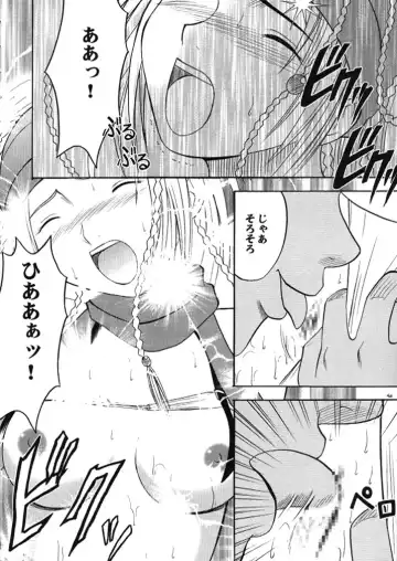 [Crimson] Anei Soushuuhen Fhentai.net - Page 39