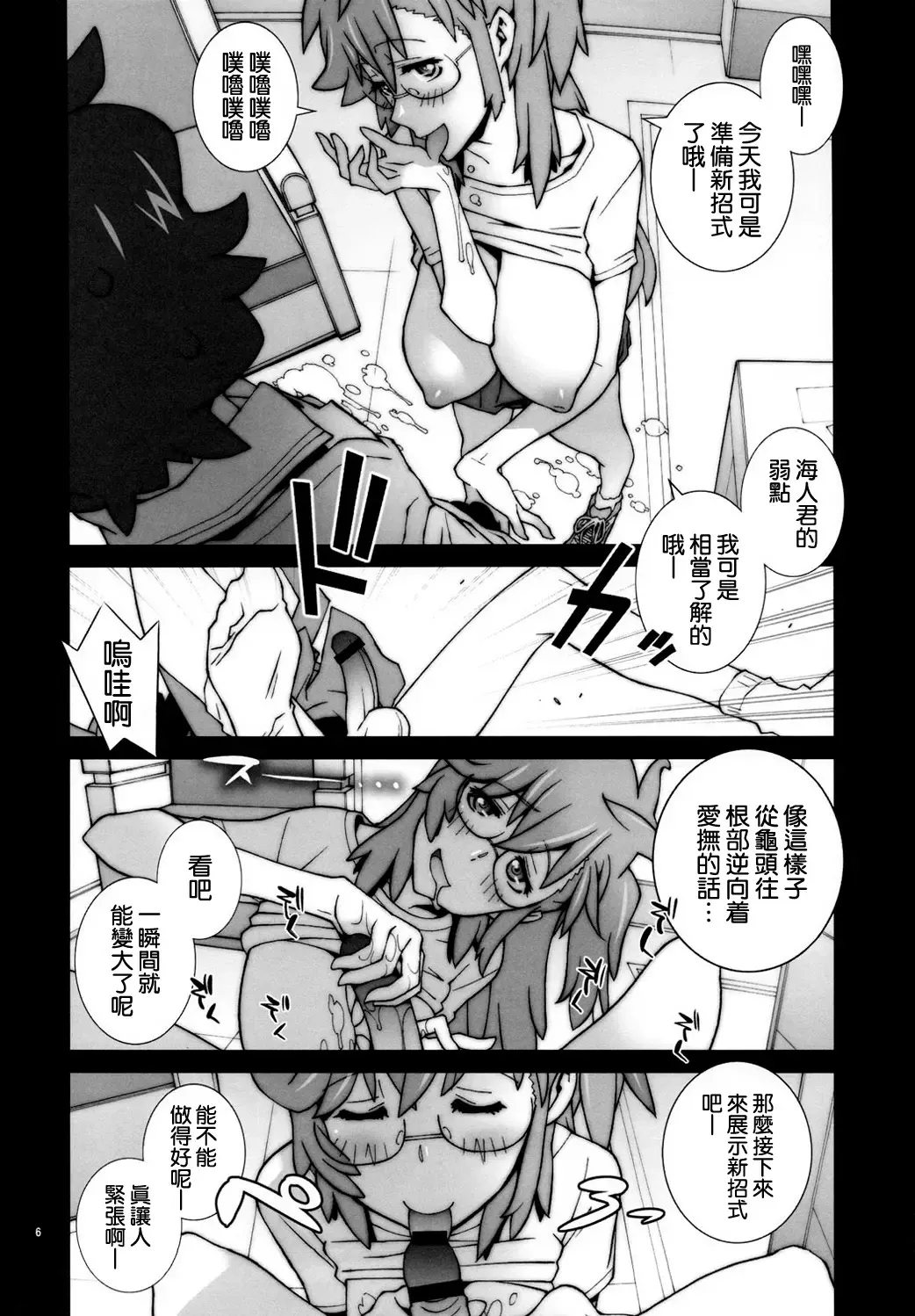 [Nori-haru] Tashi desu - Watashi wa Kaito-kun no Sei Uchuujin desu Fhentai - Page 8