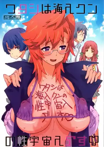 [Nori-haru] Tashi desu - Watashi wa Kaito-kun no Sei Uchuujin desu - Fhentai