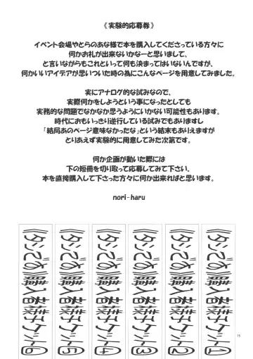 [Nori-haru] Tashi desu - Watashi wa Kaito-kun no Sei Uchuujin desu Fhentai - Page 17