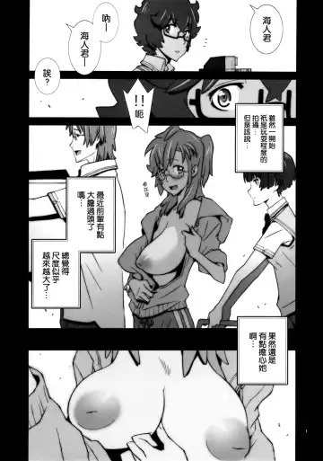 [Nori-haru] Tashi desu - Watashi wa Kaito-kun no Sei Uchuujin desu Fhentai - Page 3