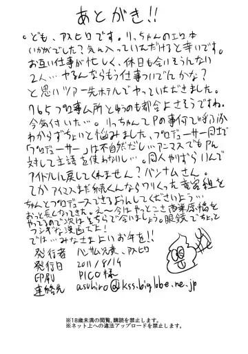 [Asuhiro] MAGIC OF LOVE Fhentai - Page 25