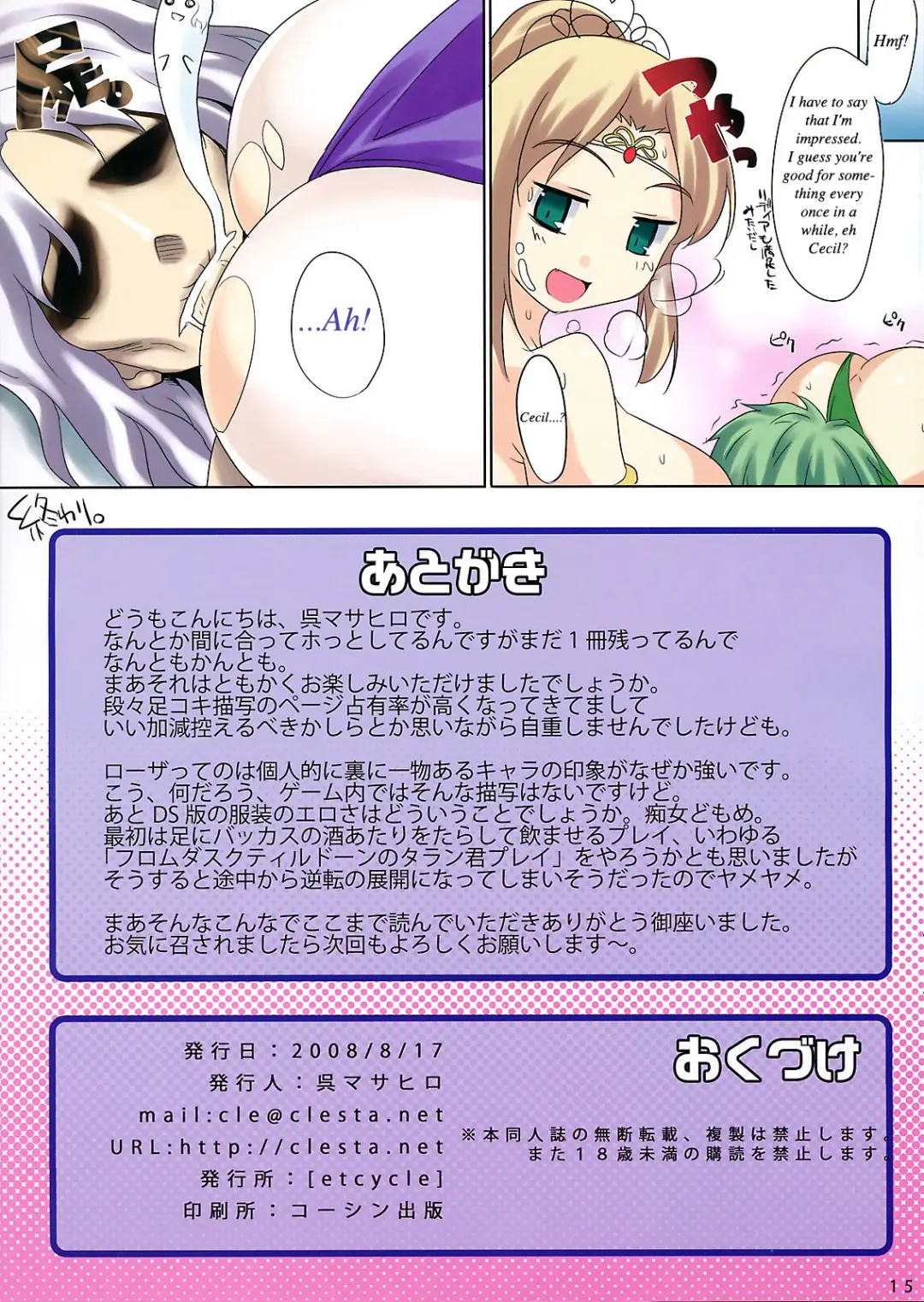 [Cle Masahiro] CL-orz'2 Fhentai - Page 15