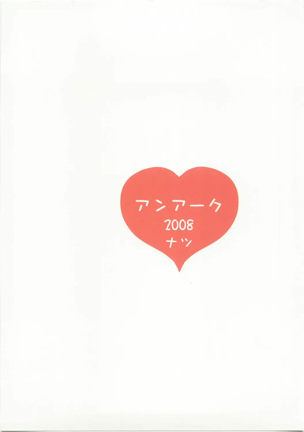 [Hamo] Guruguru Kenja-san Fhentai - Page 19