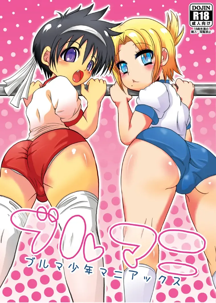 [Mr.sugar] Burumani Fhentai - Page 1