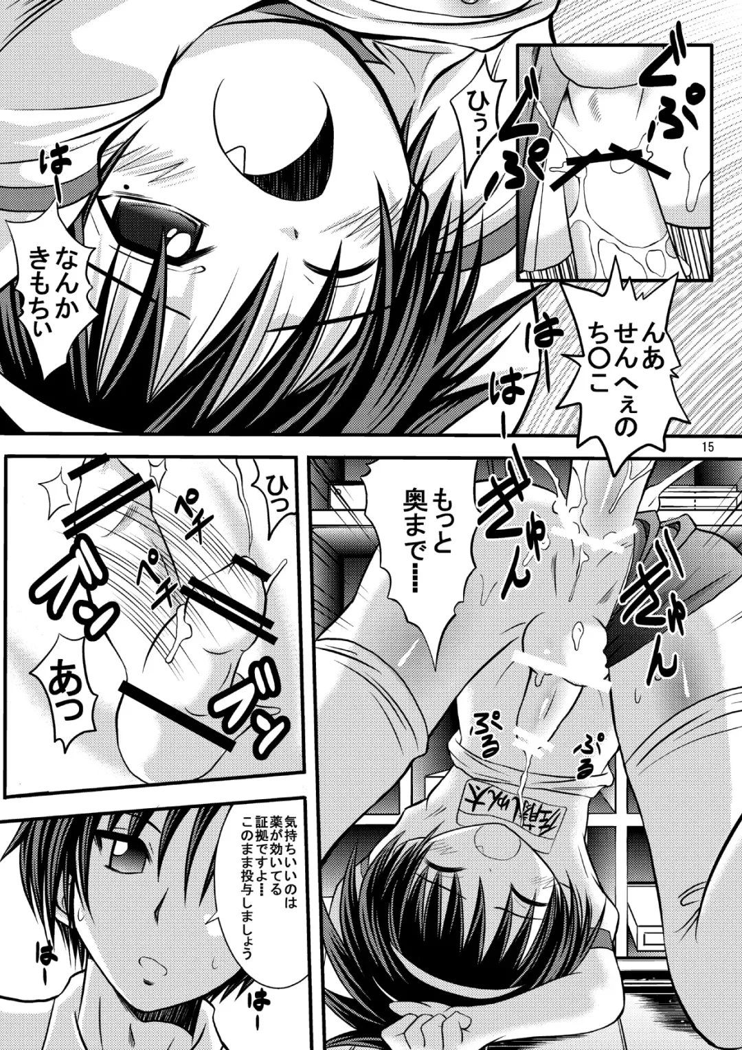 [Mr.sugar] Burumani Fhentai - Page 14