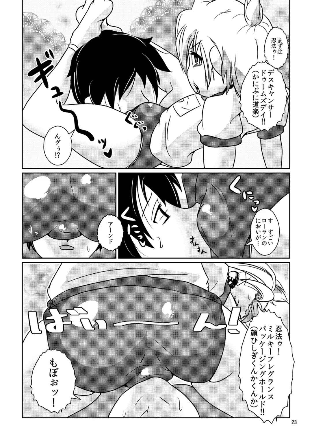 [Mr.sugar] Burumani Fhentai - Page 22