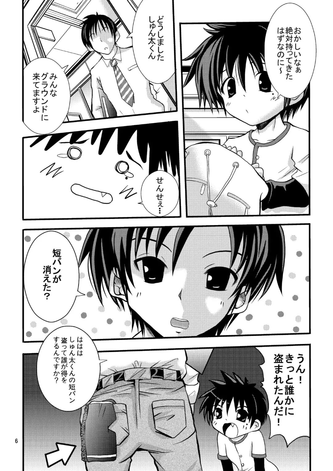 [Mr.sugar] Burumani Fhentai - Page 5