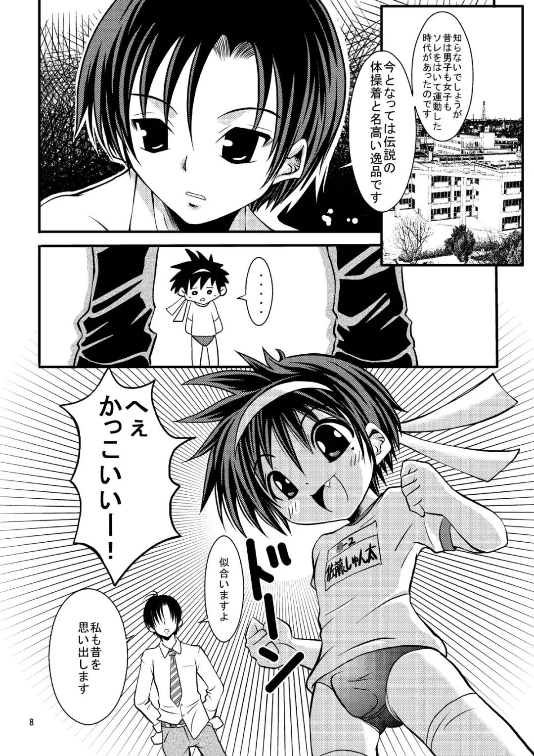 [Mr.sugar] Burumani Fhentai - Page 7