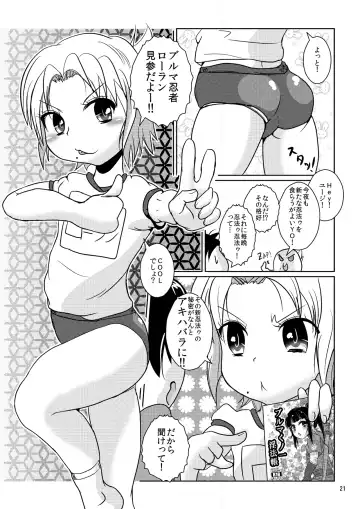 [Mr.sugar] Burumani Fhentai - Page 20