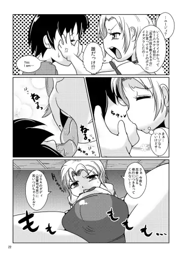 [Mr.sugar] Burumani Fhentai - Page 21