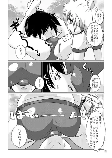 [Mr.sugar] Burumani Fhentai - Page 22