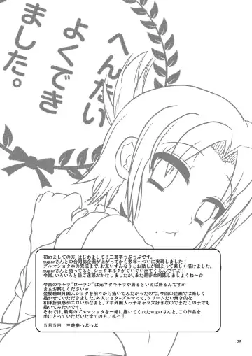 [Mr.sugar] Burumani Fhentai - Page 28