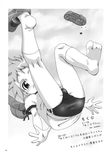 [Mr.sugar] Burumani Fhentai - Page 3