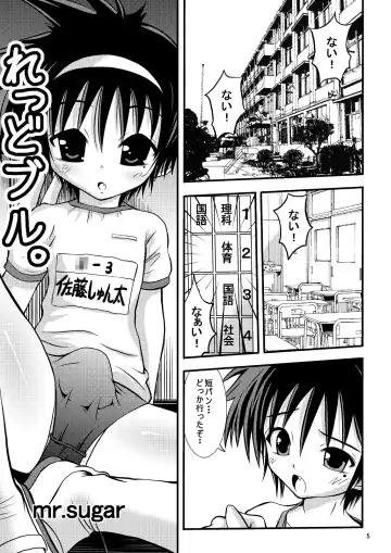 [Mr.sugar] Burumani Fhentai - Page 4