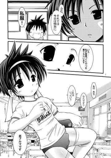 [Mr.sugar] Burumani Fhentai - Page 6