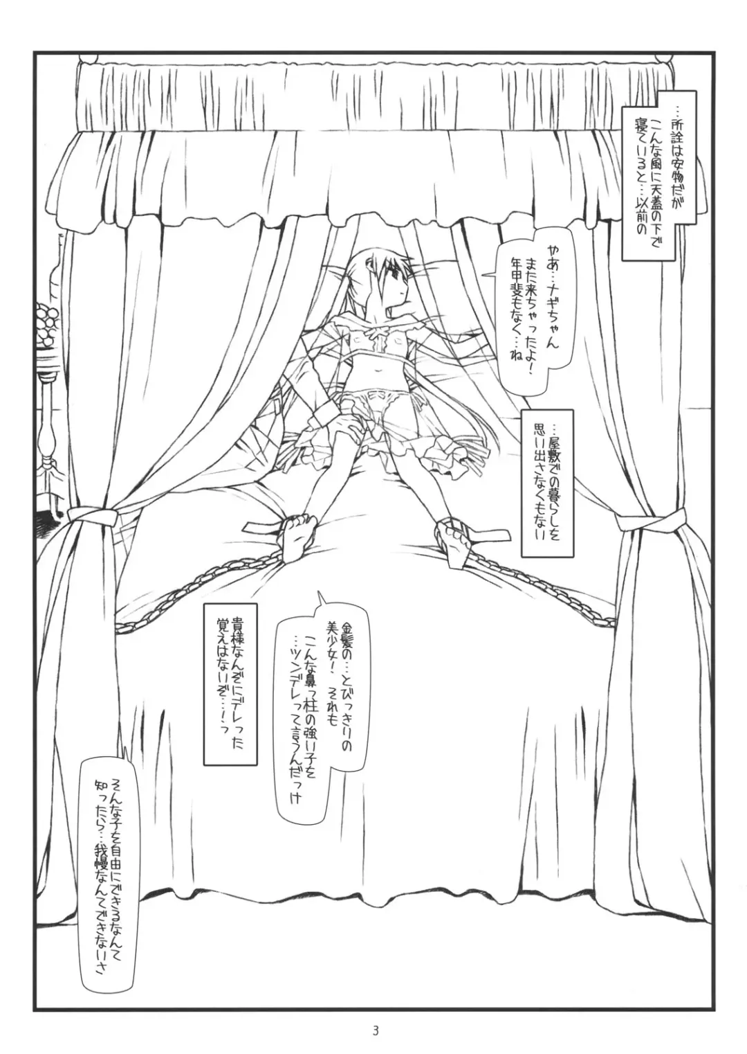 [Rit.] Kara no Naka no Kotori ja Naku Ori no Naka no Koneko Fhentai - Page 2