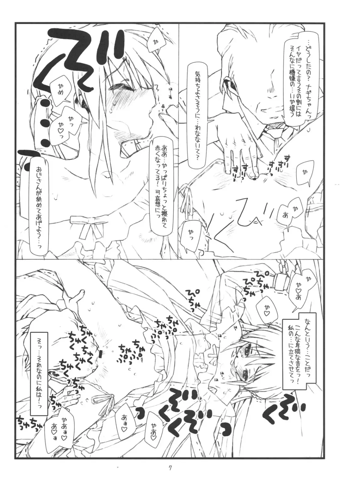 [Rit.] Kara no Naka no Kotori ja Naku Ori no Naka no Koneko Fhentai - Page 6