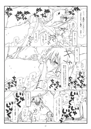 [Rit.] Kara no Naka no Kotori ja Naku Ori no Naka no Koneko Fhentai - Page 9