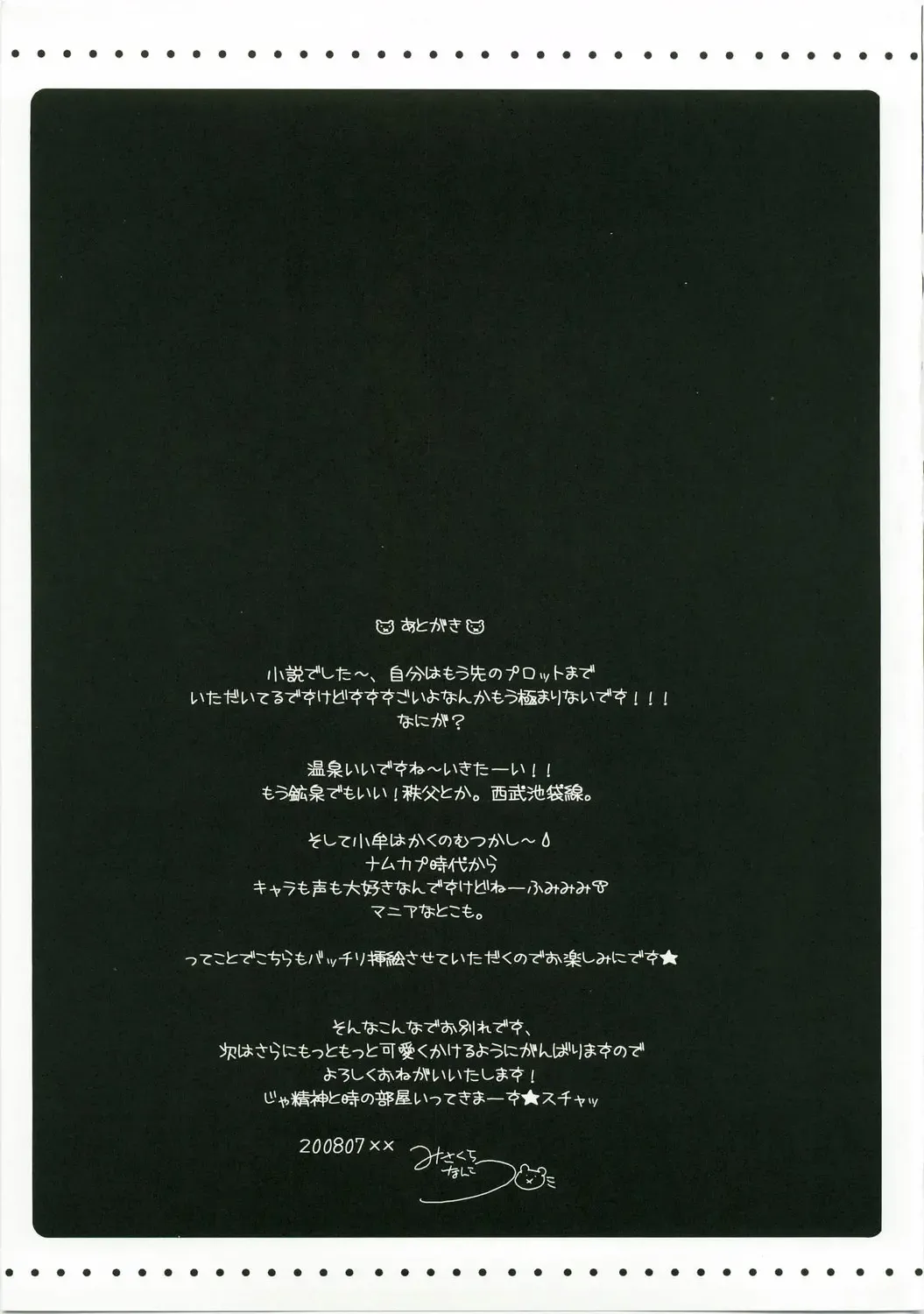 [Misakura Nankotsu] Furo Uma. *01 ~Mugen no Frontier Nyuugyuu Hime Souuke Hon♥~ Fhentai - Page 27