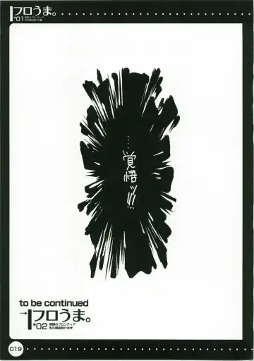 [Misakura Nankotsu] Furo Uma. *01 ~Mugen no Frontier Nyuugyuu Hime Souuke Hon♥~ Fhentai - Page 19