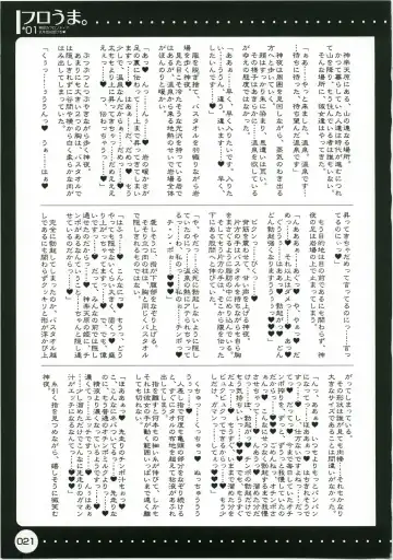 [Misakura Nankotsu] Furo Uma. *01 ~Mugen no Frontier Nyuugyuu Hime Souuke Hon♥~ Fhentai - Page 21